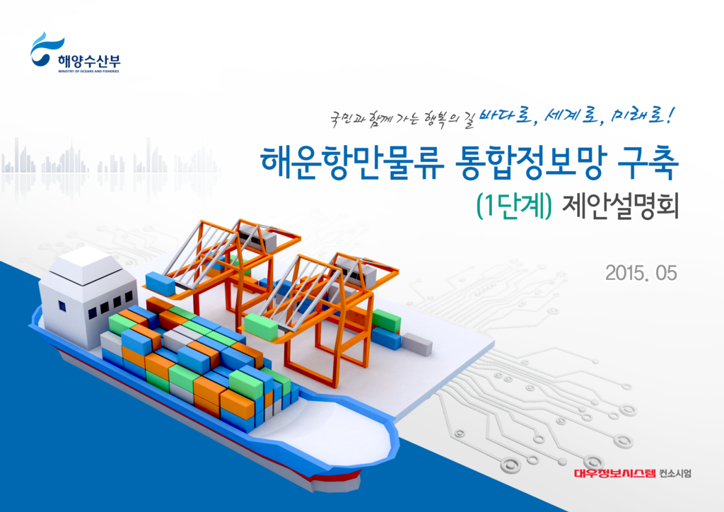 기업솔루션소개서