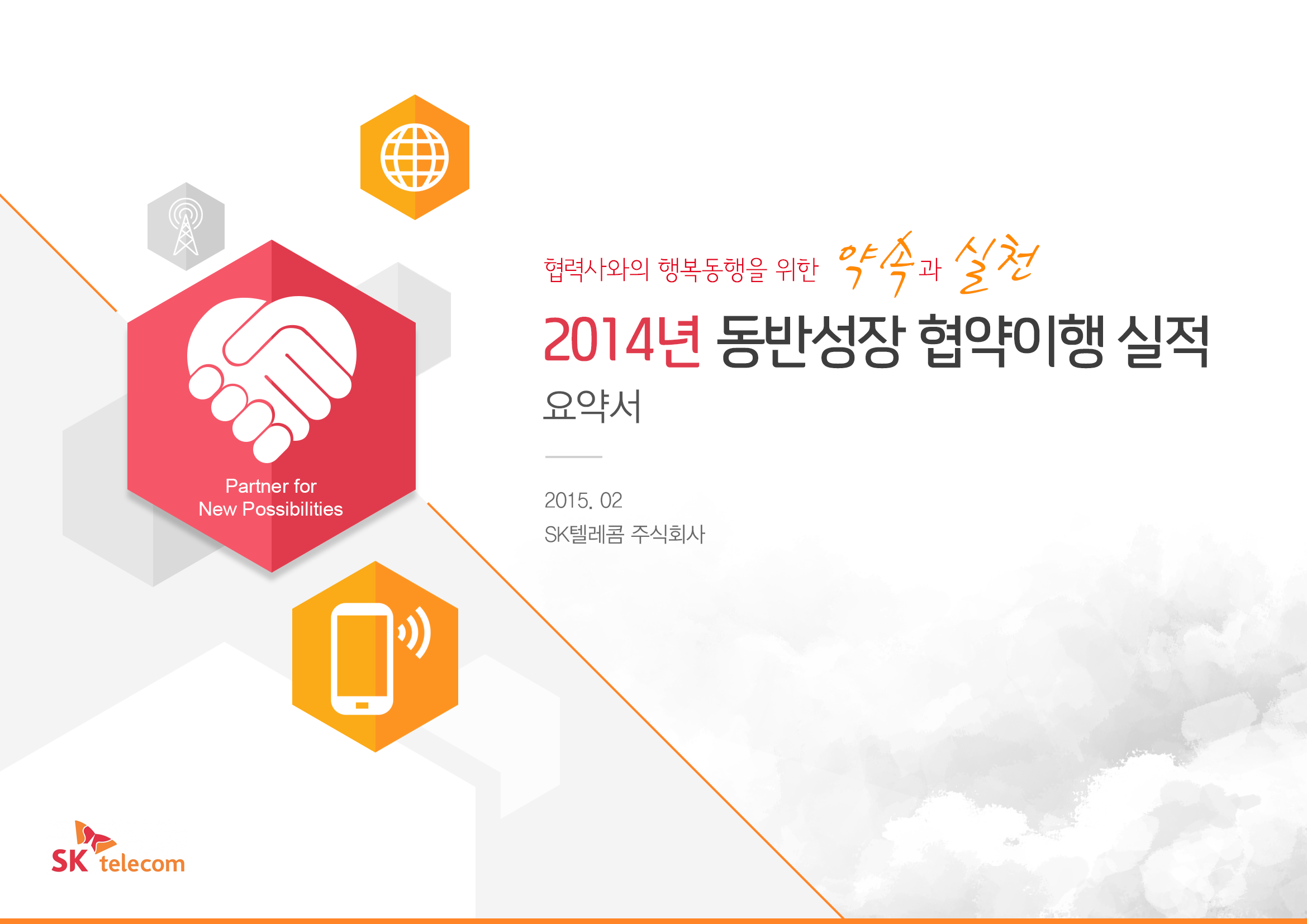 브랜드런칭 프리젠테이션